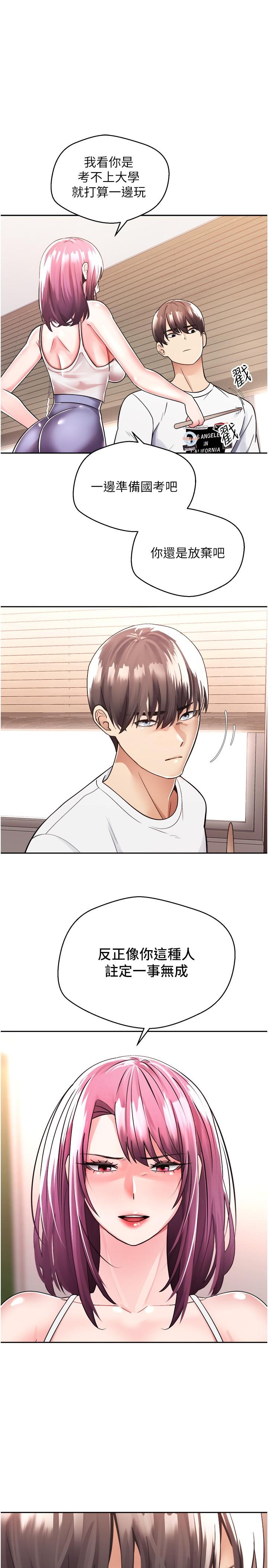 欲望成真App[h漫]韩漫全集-欲望成真App-第1話-任務 解放你的慾望无删减无遮挡章节图片 