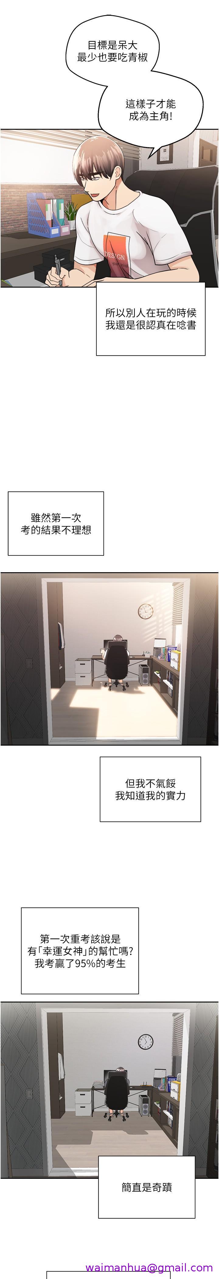 欲望成真App[h漫]韩漫全集-欲望成真App-第1話-任務 解放你的慾望无删减无遮挡章节图片 