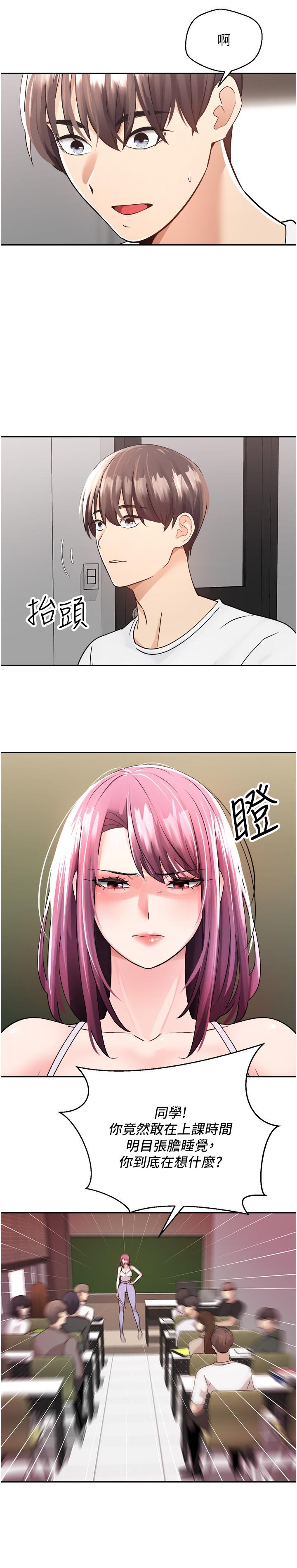 欲望成真App[h漫]韩漫全集-欲望成真App-第1話-任務 解放你的慾望无删减无遮挡章节图片 