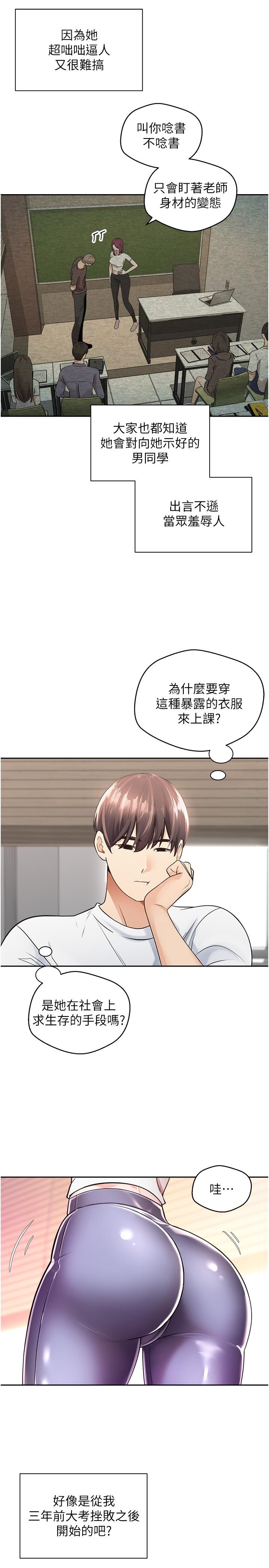 欲望成真App[h漫]韩漫全集-欲望成真App-第1話-任務 解放你的慾望无删减无遮挡章节图片 