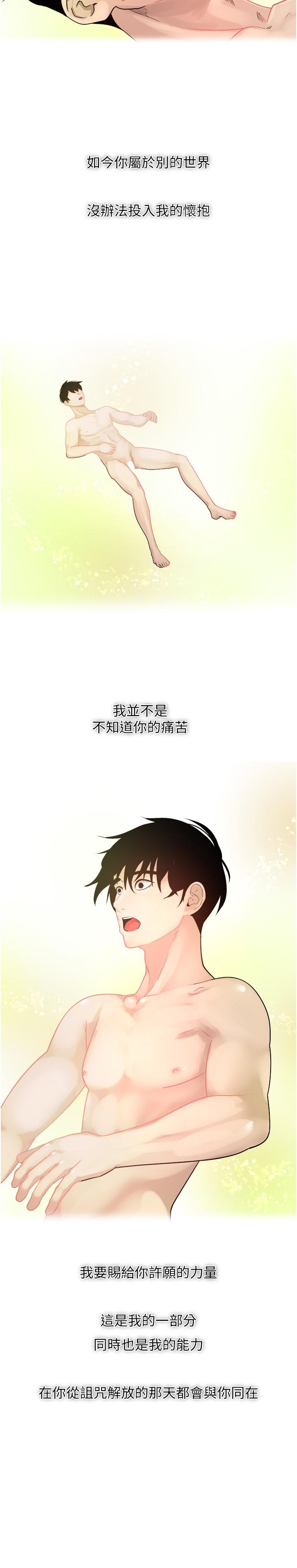 欲望成真App[h漫]韩漫全集-欲望成真App-第1話-任務 解放你的慾望无删减无遮挡章节图片 