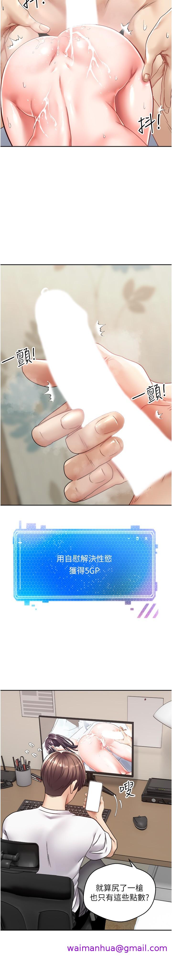 欲望成真App[h漫]韩漫全集-欲望成真App-第2話-你要跟我做愛嗎无删减无遮挡章节图片 