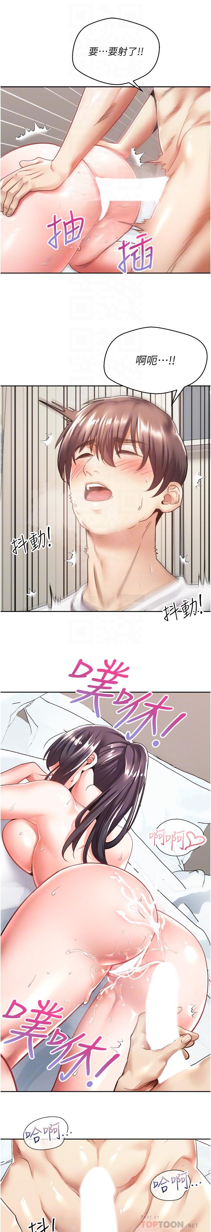 欲望成真App[h漫]韩漫全集-欲望成真App-第2話-你要跟我做愛嗎无删减无遮挡章节图片 