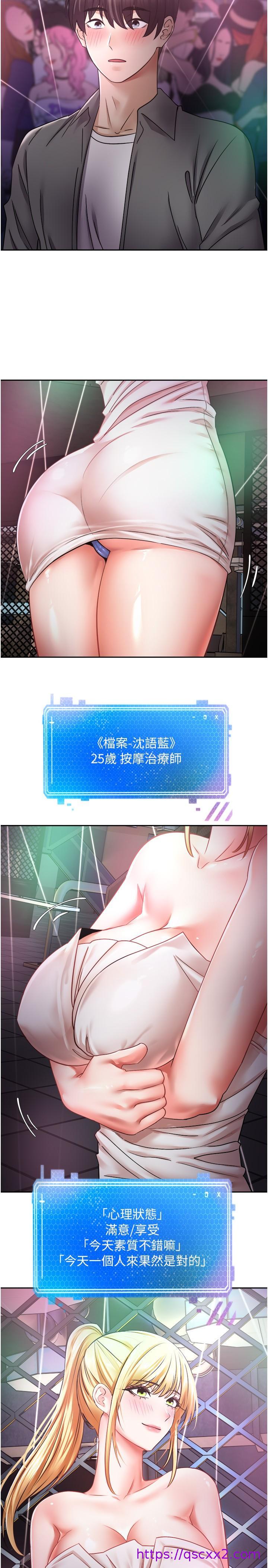 欲望成真App[h漫]韩漫全集-欲望成真App-第2話-你要跟我做愛嗎无删减无遮挡章节图片 