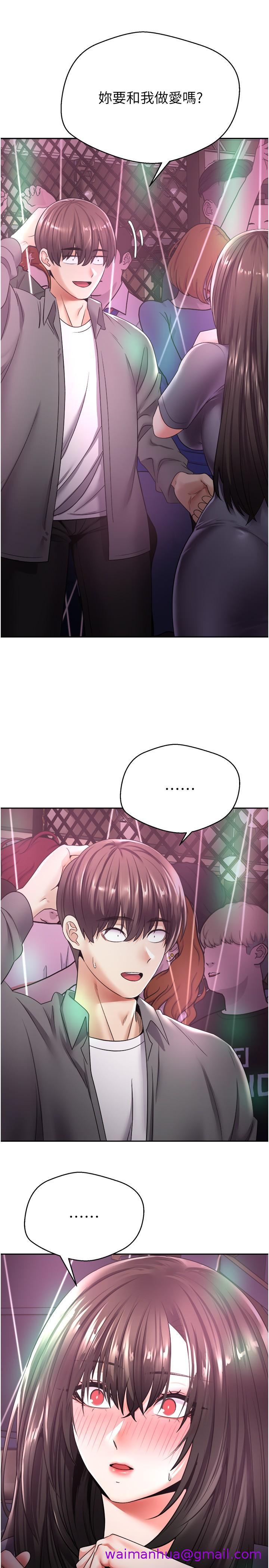 欲望成真App[h漫]韩漫全集-欲望成真App-第2話-你要跟我做愛嗎无删减无遮挡章节图片 