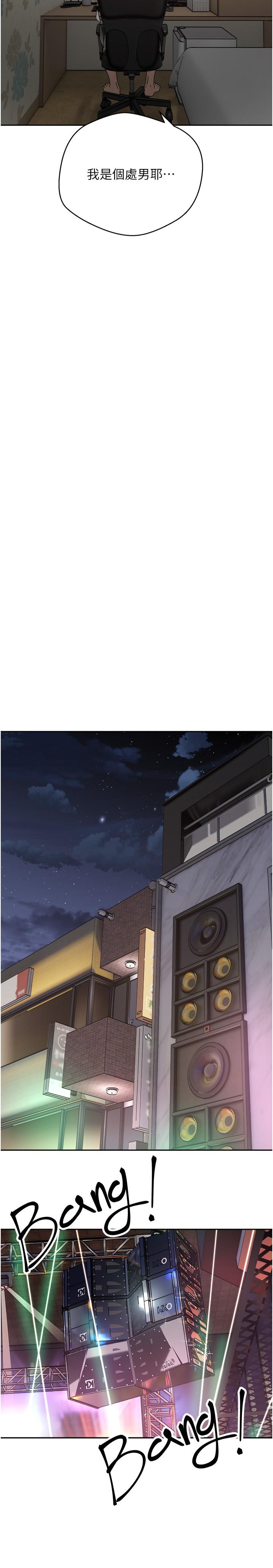 欲望成真App[h漫]韩漫全集-欲望成真App-第2話-你要跟我做愛嗎无删减无遮挡章节图片 