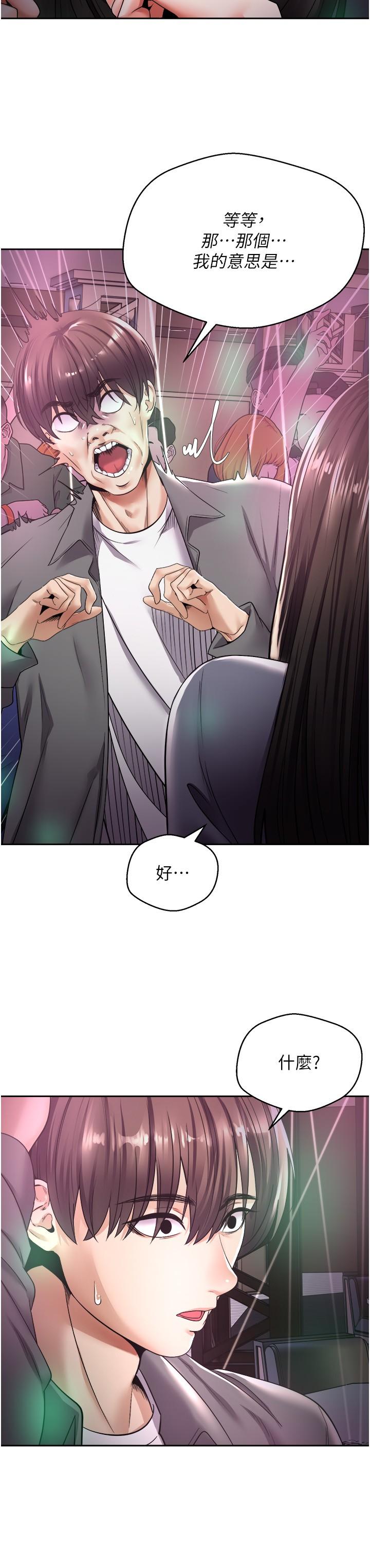 欲望成真App[h漫]韩漫全集-欲望成真App-第2話-你要跟我做愛嗎无删减无遮挡章节图片 