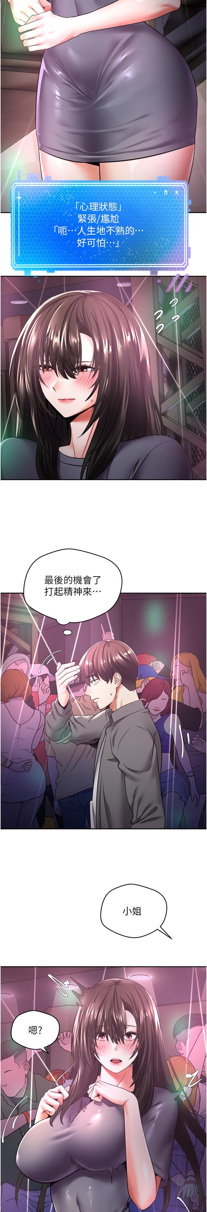 欲望成真App[h漫]韩漫全集-欲望成真App-第2話-你要跟我做愛嗎无删减无遮挡章节图片 