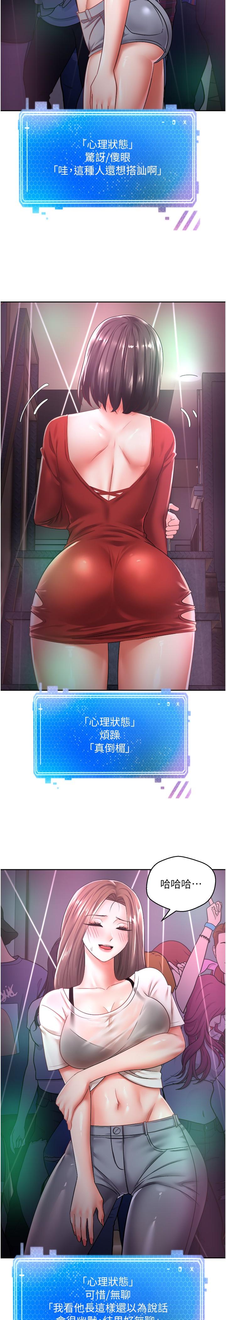 欲望成真App[h漫]韩漫全集-欲望成真App-第2話-你要跟我做愛嗎无删减无遮挡章节图片 