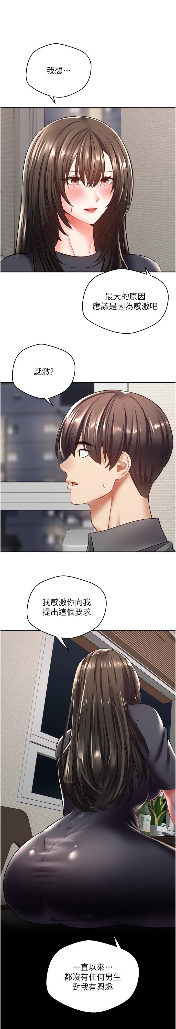 欲望成真App[h漫]韩漫全集-欲望成真App-第3話-單純的20歲嫩鮑无删减无遮挡章节图片 