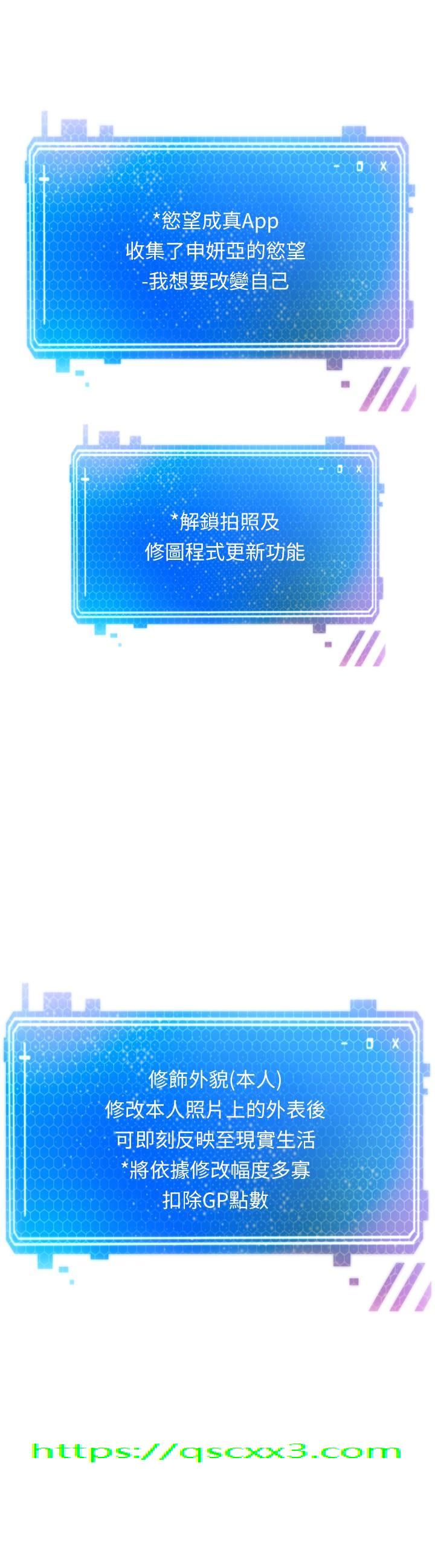 欲望成真App[h漫]韩漫全集-欲望成真App-第3話-單純的20歲嫩鮑无删减无遮挡章节图片 