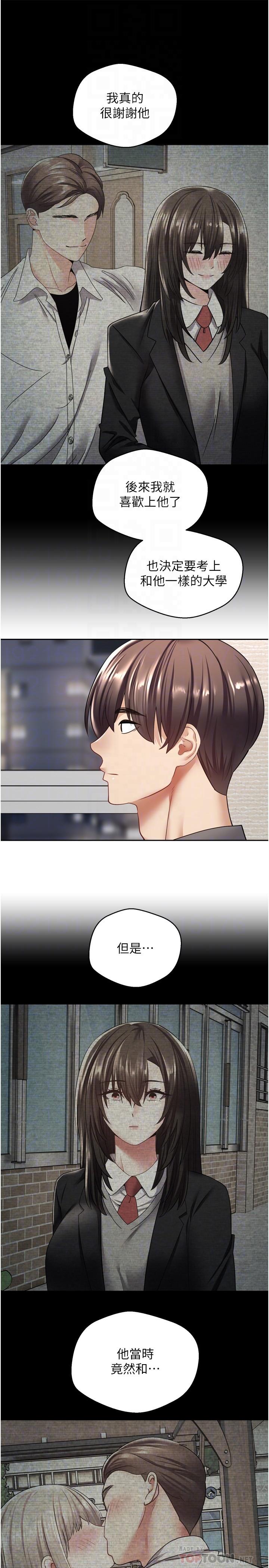欲望成真App[h漫]韩漫全集-欲望成真App-第3話-單純的20歲嫩鮑无删减无遮挡章节图片 