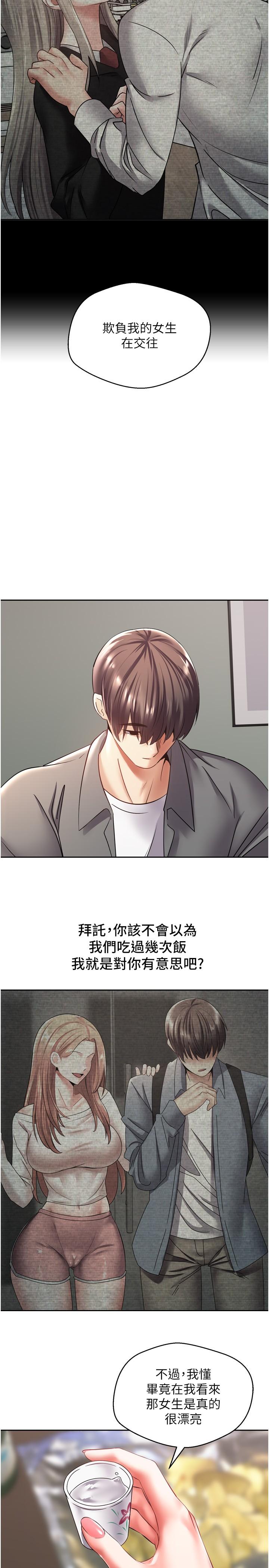 欲望成真App[h漫]韩漫全集-欲望成真App-第3話-單純的20歲嫩鮑无删减无遮挡章节图片 