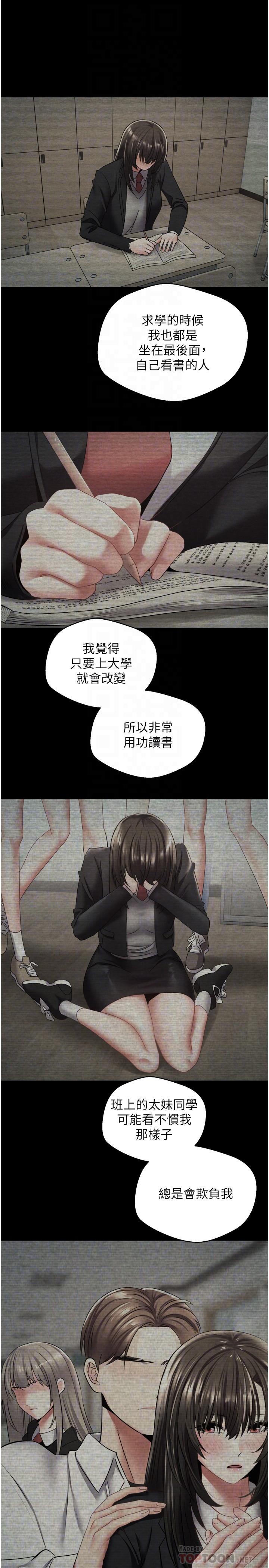 欲望成真App[h漫]韩漫全集-欲望成真App-第3話-單純的20歲嫩鮑无删减无遮挡章节图片 