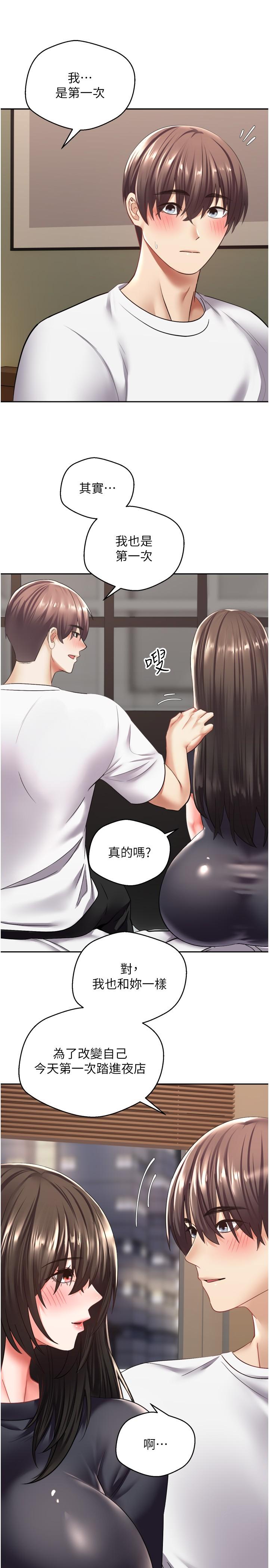 欲望成真App[h漫]韩漫全集-欲望成真App-第3話-單純的20歲嫩鮑无删减无遮挡章节图片 