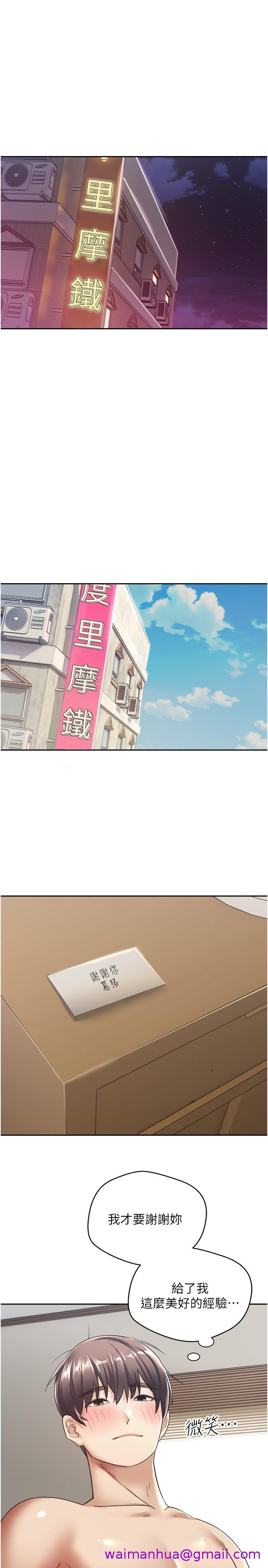 欲望成真App[h漫]韩漫全集-欲望成真App-第4話-毫不留情的侵犯你无删减无遮挡章节图片 