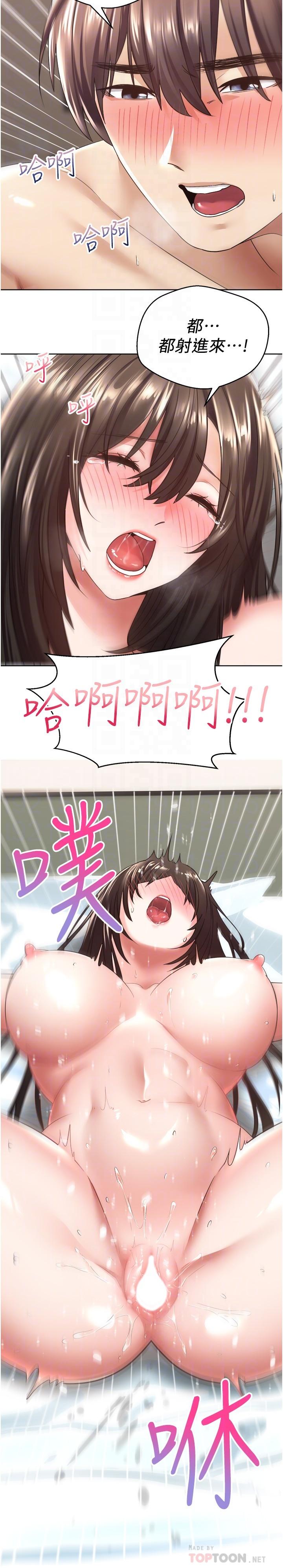 欲望成真App[h漫]韩漫全集-欲望成真App-第4話-毫不留情的侵犯你无删减无遮挡章节图片 