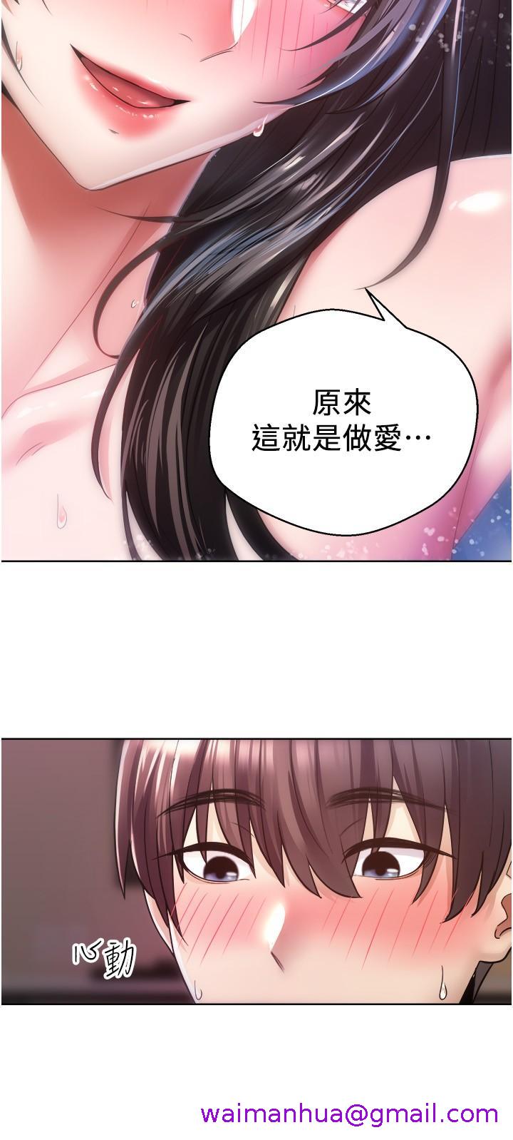 欲望成真App[h漫]韩漫全集-欲望成真App-第4話-毫不留情的侵犯你无删减无遮挡章节图片 