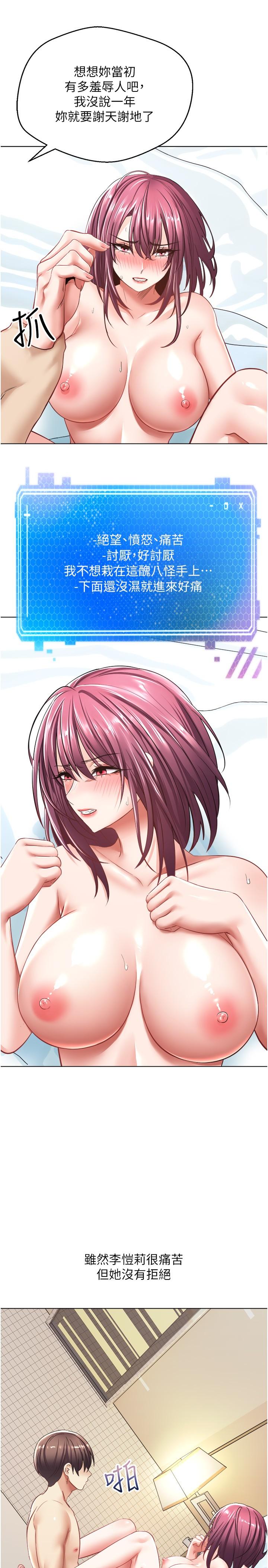 欲望成真App[h漫]韩漫全集-欲望成真App-第5話-樂於在戶外裸露的淫蕩母狗无删减无遮挡章节图片 