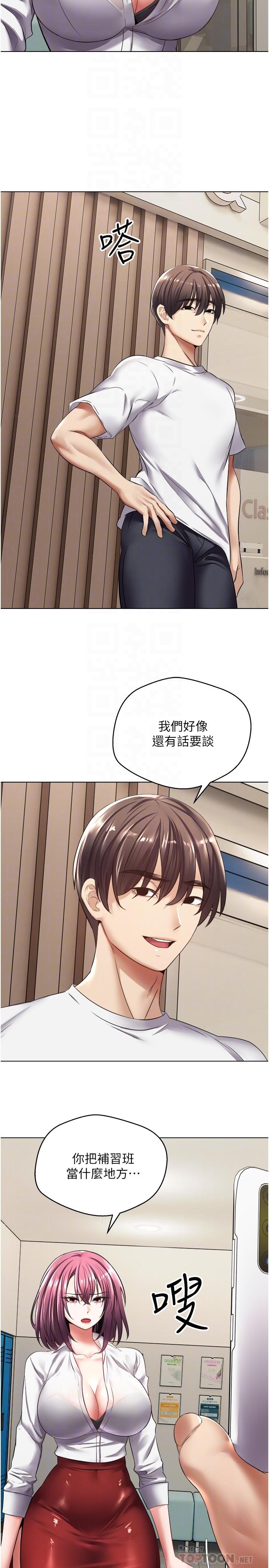 欲望成真App[h漫]韩漫全集-欲望成真App-第5話-樂於在戶外裸露的淫蕩母狗无删减无遮挡章节图片 