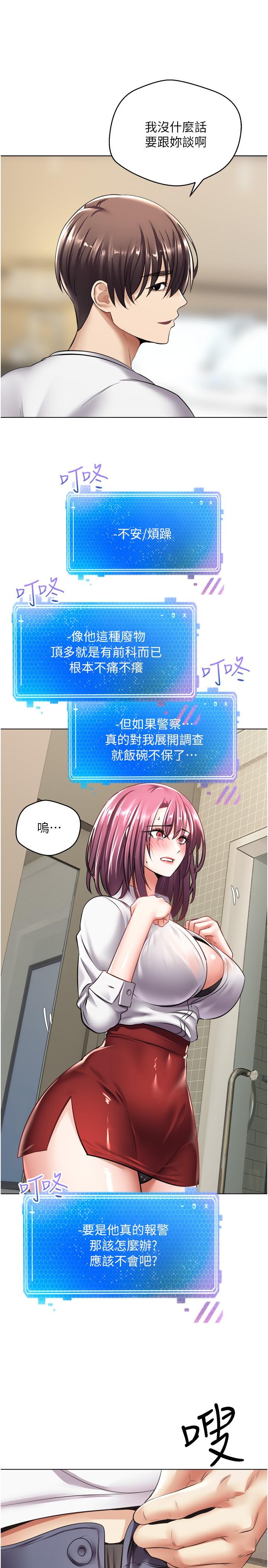 欲望成真App[h漫]韩漫全集-欲望成真App-第5話-樂於在戶外裸露的淫蕩母狗无删减无遮挡章节图片 
