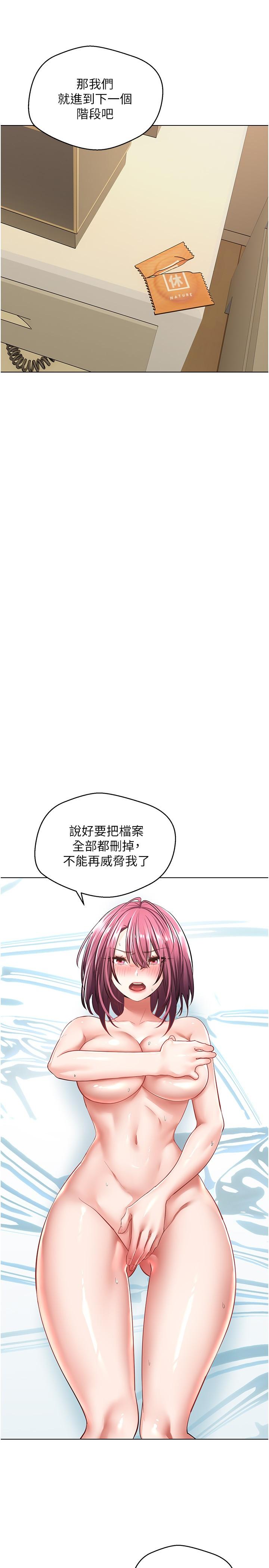 欲望成真App[h漫]韩漫全集-欲望成真App-第5話-樂於在戶外裸露的淫蕩母狗无删减无遮挡章节图片 