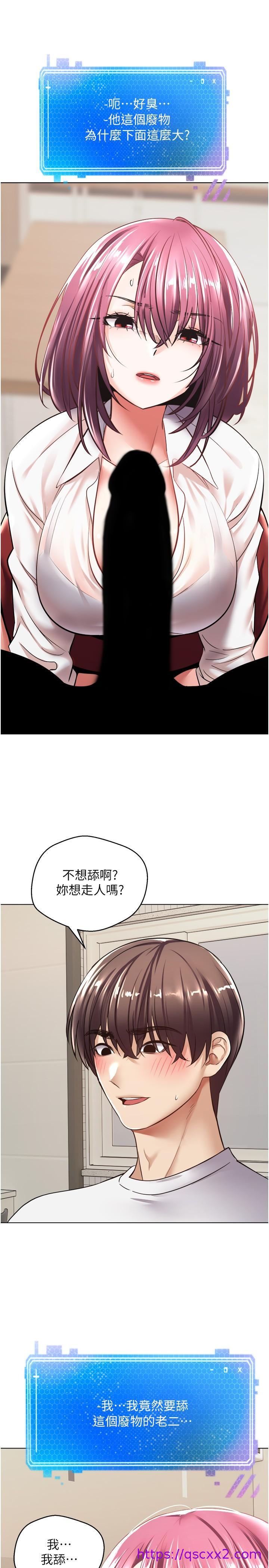 欲望成真App[h漫]韩漫全集-欲望成真App-第5話-樂於在戶外裸露的淫蕩母狗无删减无遮挡章节图片 