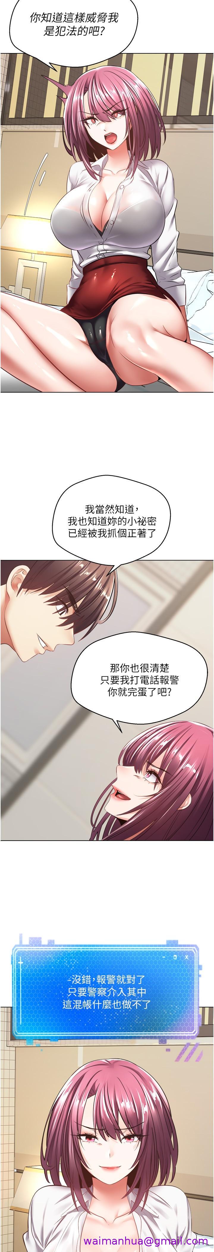 欲望成真App[h漫]韩漫全集-欲望成真App-第5話-樂於在戶外裸露的淫蕩母狗无删减无遮挡章节图片 