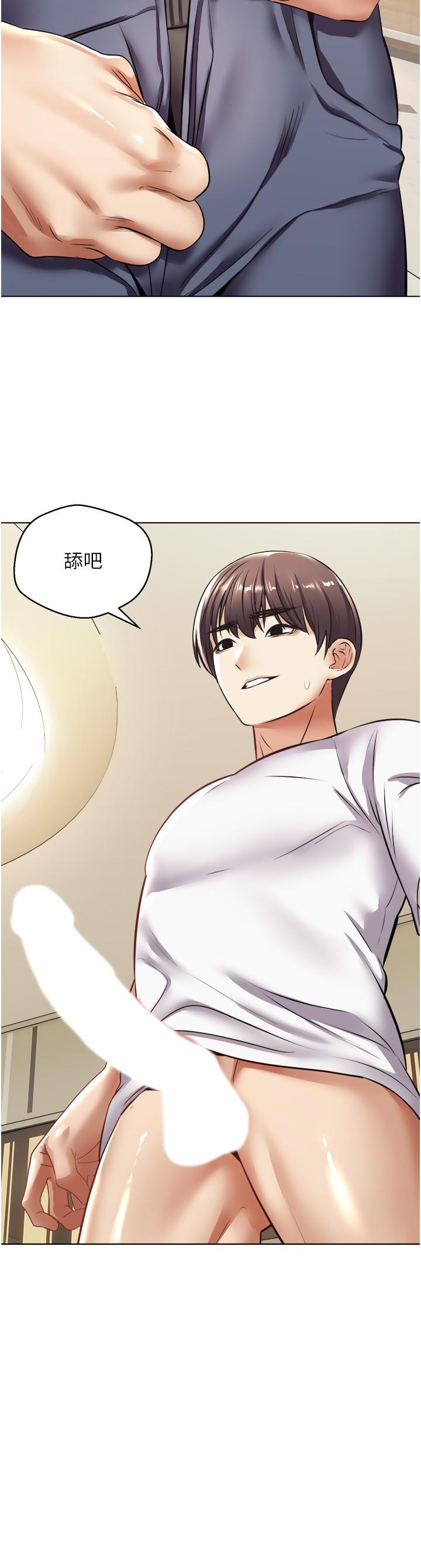 欲望成真App[h漫]韩漫全集-欲望成真App-第5話-樂於在戶外裸露的淫蕩母狗无删减无遮挡章节图片 