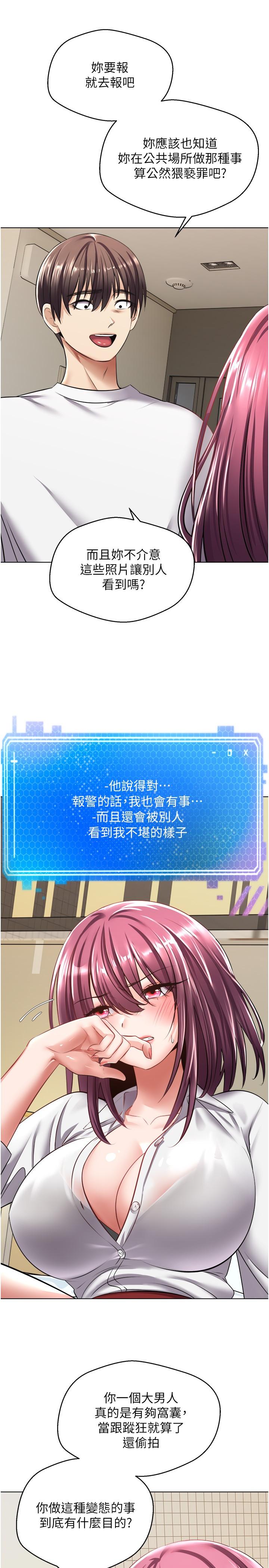 欲望成真App[h漫]韩漫全集-欲望成真App-第5話-樂於在戶外裸露的淫蕩母狗无删减无遮挡章节图片 
