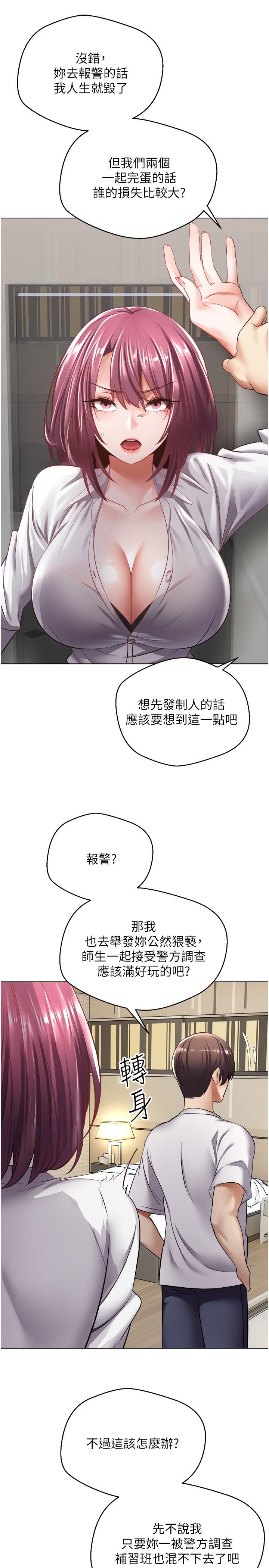 欲望成真App[h漫]韩漫全集-欲望成真App-第5話-樂於在戶外裸露的淫蕩母狗无删减无遮挡章节图片 