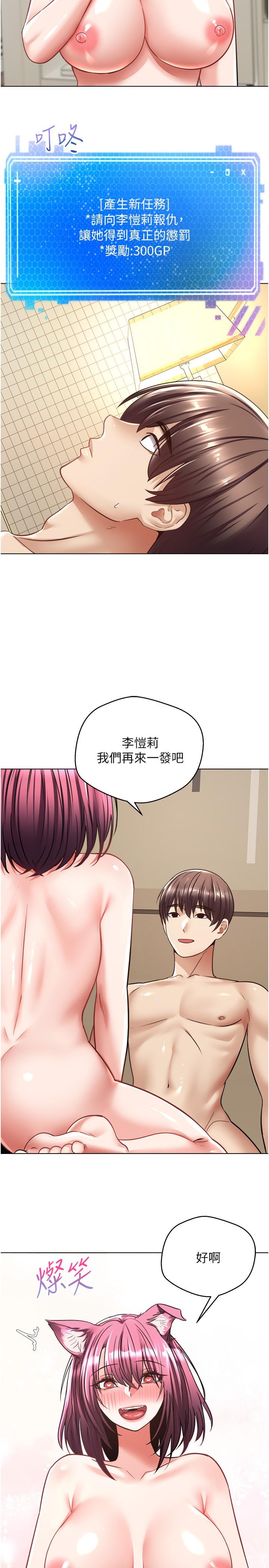欲望成真App[h漫]韩漫全集-欲望成真App-第7話-無限內射无删减无遮挡章节图片 
