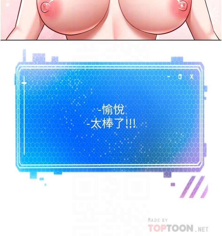 欲望成真App[h漫]韩漫全集-欲望成真App-第7話-無限內射无删减无遮挡章节图片 