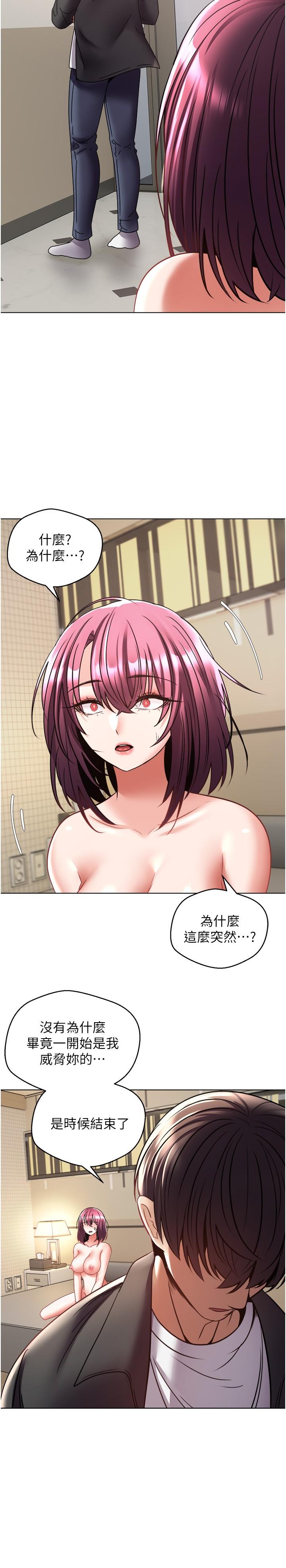 欲望成真App[h漫]韩漫全集-欲望成真App-第7話-無限內射无删减无遮挡章节图片 