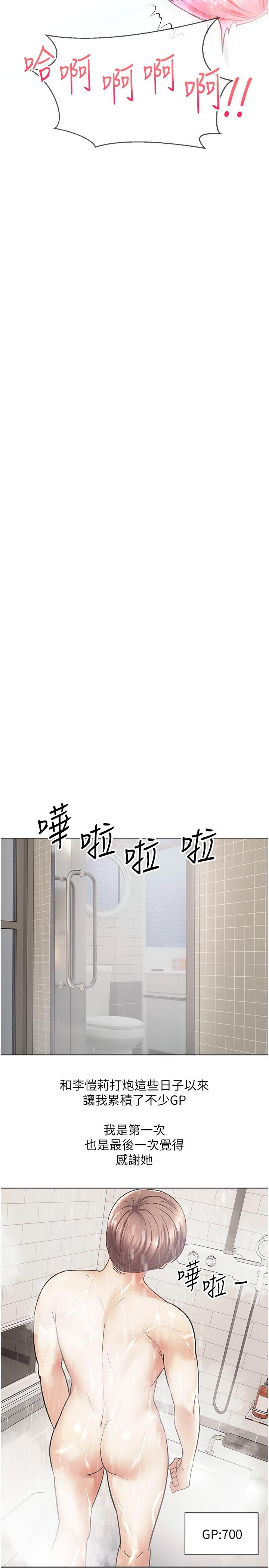 欲望成真App[h漫]韩漫全集-欲望成真App-第7話-無限內射无删减无遮挡章节图片 