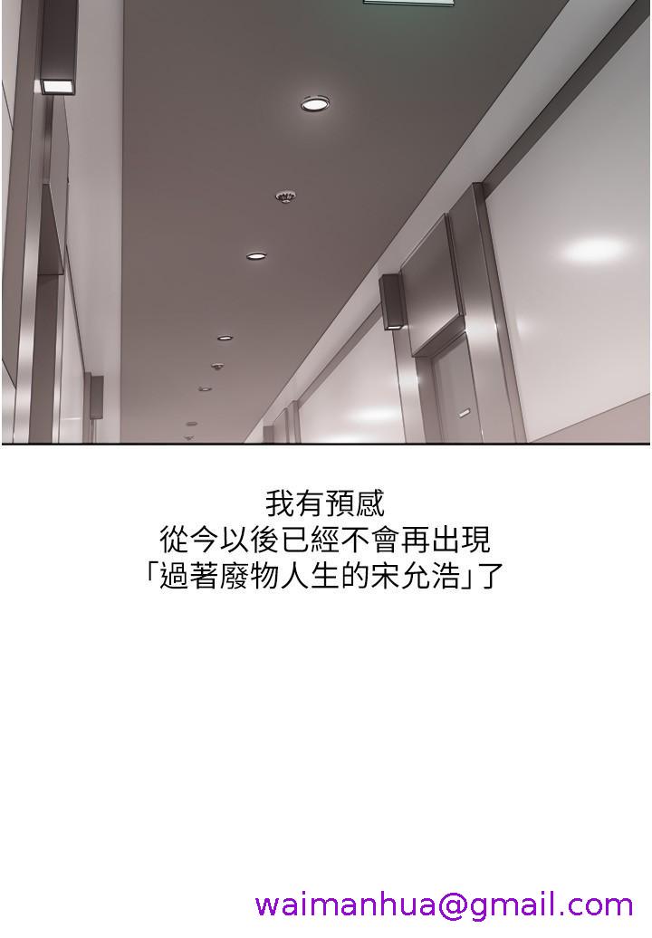 欲望成真App[h漫]韩漫全集-欲望成真App-第7話-無限內射无删减无遮挡章节图片 