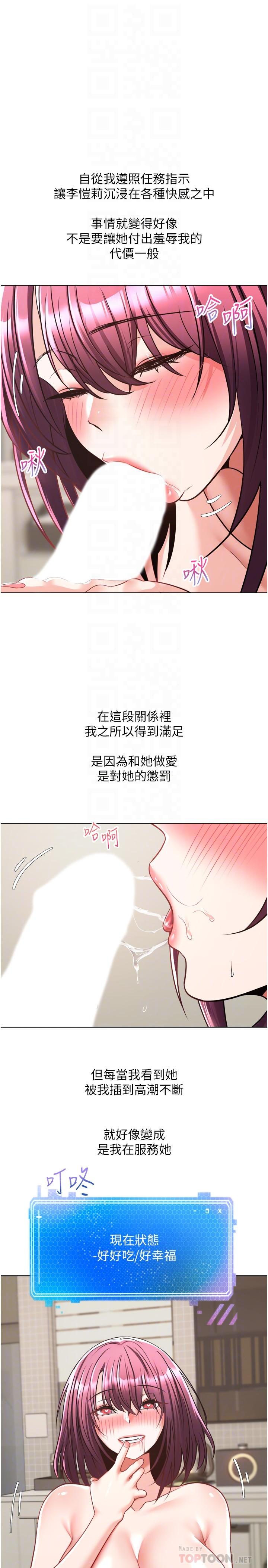 欲望成真App[h漫]韩漫全集-欲望成真App-第7話-無限內射无删减无遮挡章节图片 