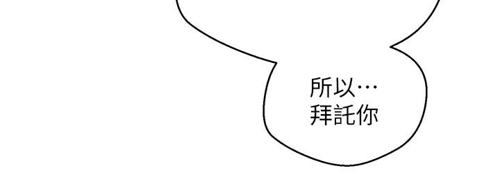 欲望成真App[h漫]韩漫全集-欲望成真App-第7話-無限內射无删减无遮挡章节图片 
