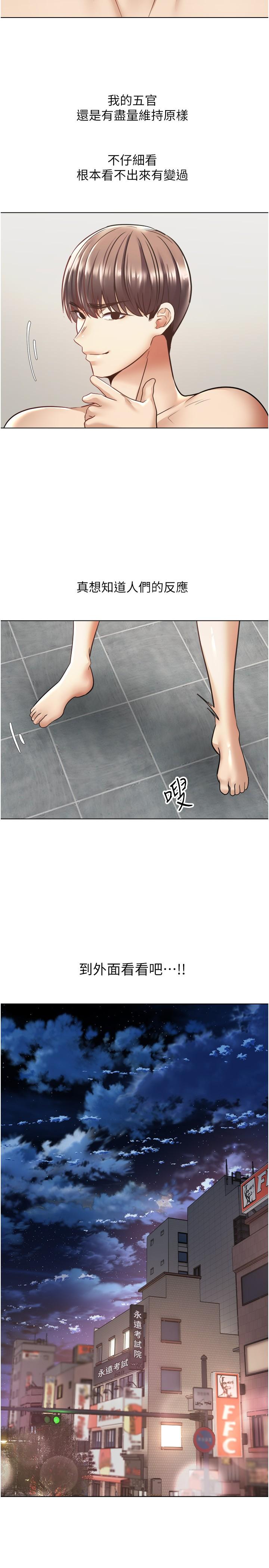欲望成真App[h漫]韩漫全集-欲望成真App-第7話-無限內射无删减无遮挡章节图片 