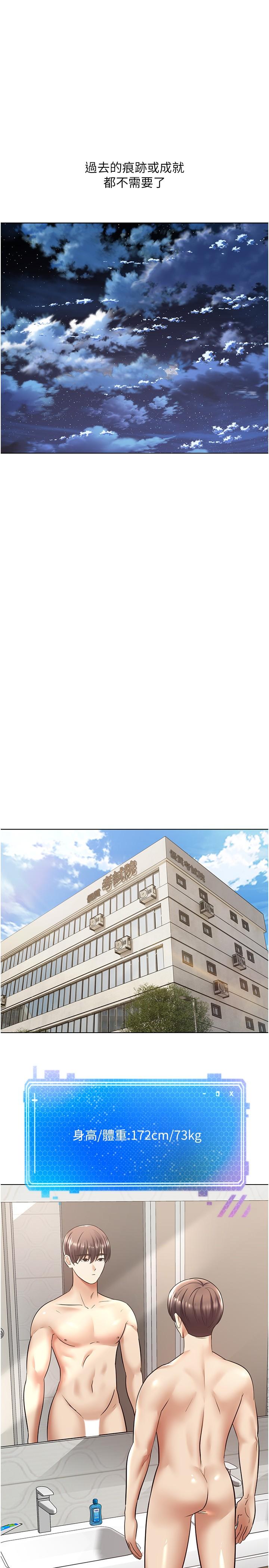 欲望成真App[h漫]韩漫全集-欲望成真App-第7話-無限內射无删减无遮挡章节图片 