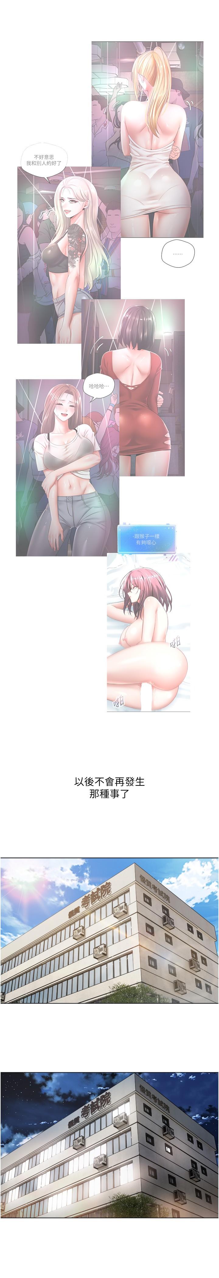 欲望成真App[h漫]韩漫全集-欲望成真App-第7話-無限內射无删减无遮挡章节图片 