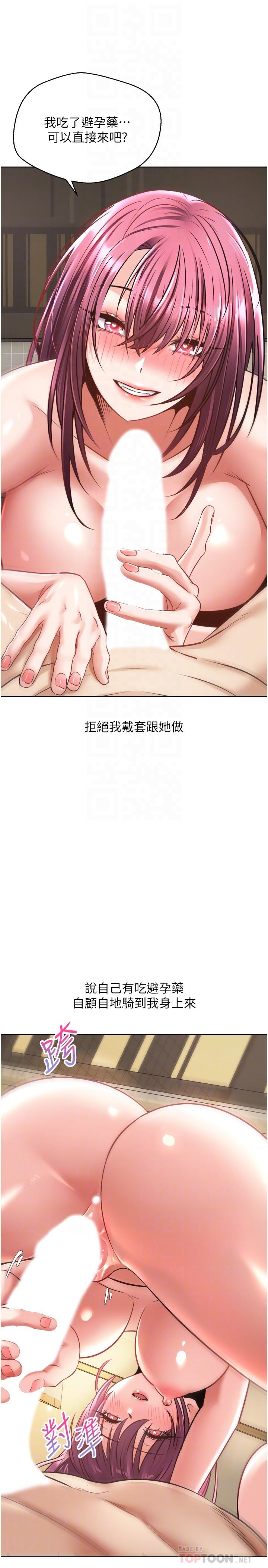 欲望成真App[h漫]韩漫全集-欲望成真App-第7話-無限內射无删减无遮挡章节图片 