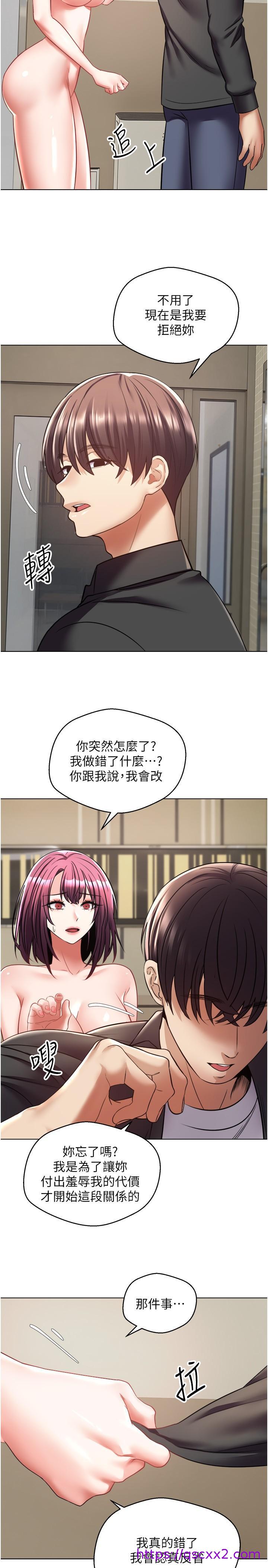 欲望成真App[h漫]韩漫全集-欲望成真App-第7話-無限內射无删减无遮挡章节图片 