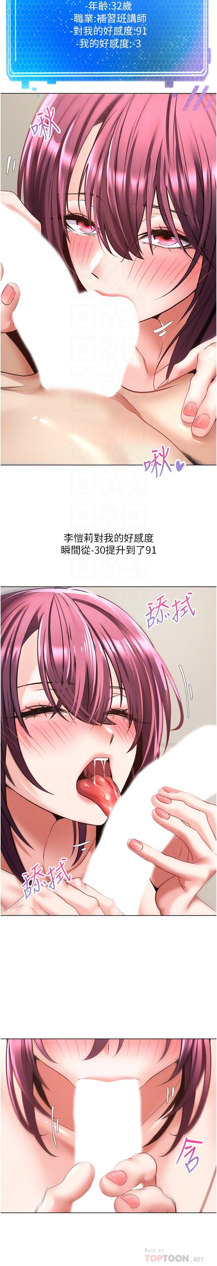 欲望成真App[h漫]韩漫全集-欲望成真App-第7話-無限內射无删减无遮挡章节图片 