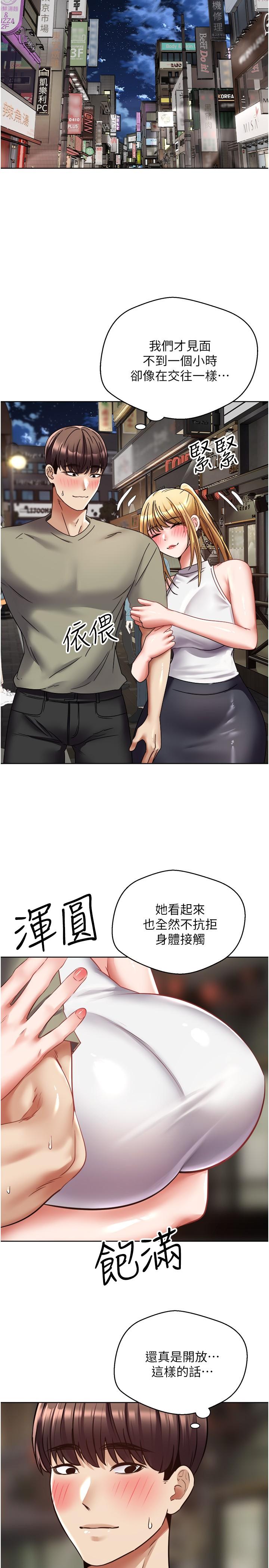 欲望成真App[h漫]韩漫全集-欲望成真App-第8話-用愛情武器吃掉夜店妹无删减无遮挡章节图片 