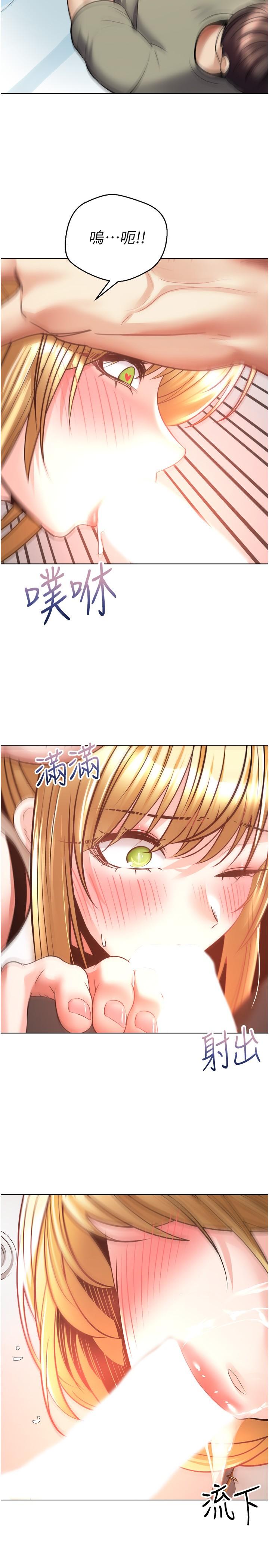 欲望成真App[h漫]韩漫全集-欲望成真App-第8話-用愛情武器吃掉夜店妹无删减无遮挡章节图片 