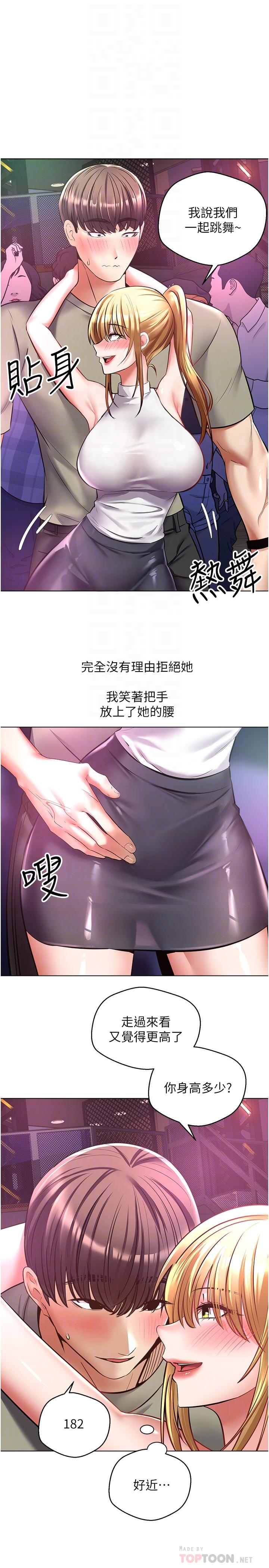 欲望成真App[h漫]韩漫全集-欲望成真App-第8話-用愛情武器吃掉夜店妹无删减无遮挡章节图片 