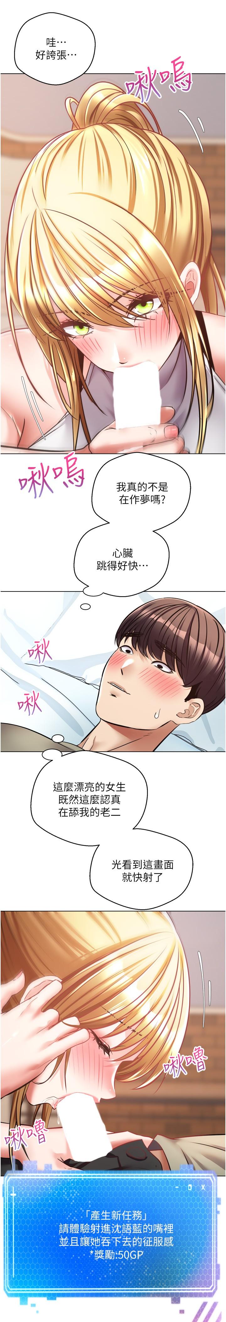 欲望成真App[h漫]韩漫全集-欲望成真App-第8話-用愛情武器吃掉夜店妹无删减无遮挡章节图片 