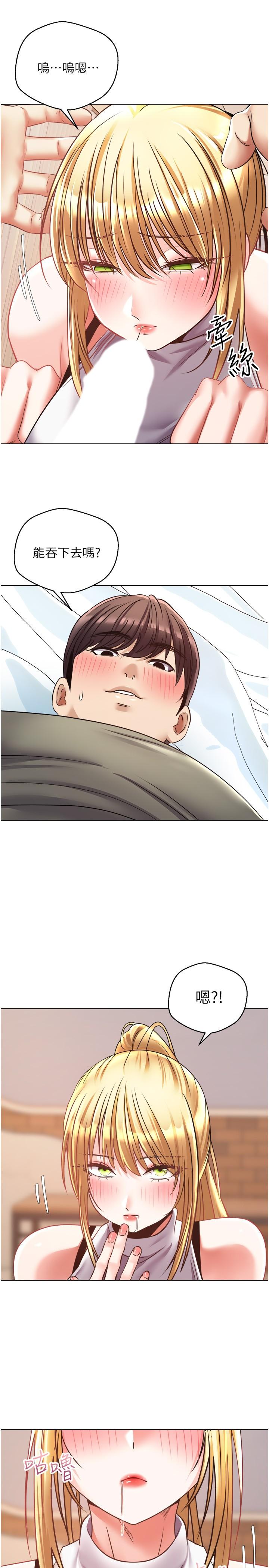 欲望成真App[h漫]韩漫全集-欲望成真App-第8話-用愛情武器吃掉夜店妹无删减无遮挡章节图片 