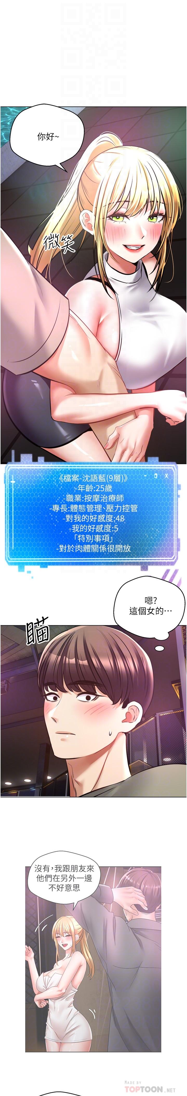 欲望成真App[h漫]韩漫全集-欲望成真App-第8話-用愛情武器吃掉夜店妹无删减无遮挡章节图片 
